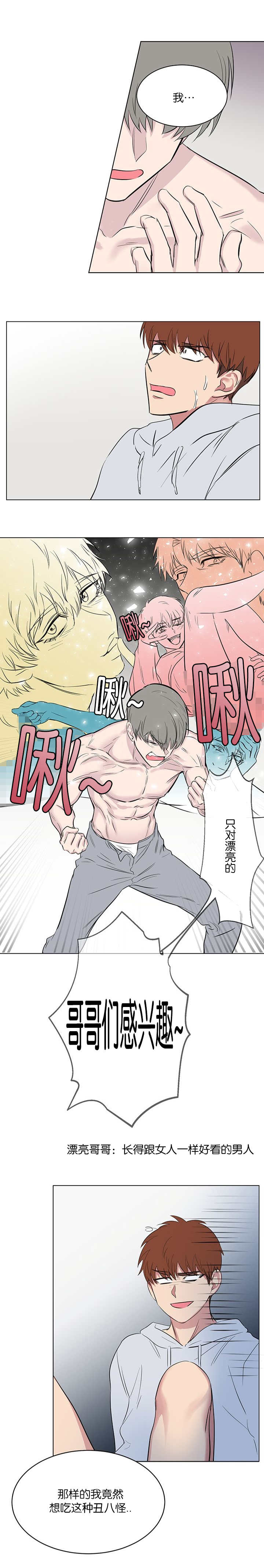 毕业由你开始漫画,第88话1图