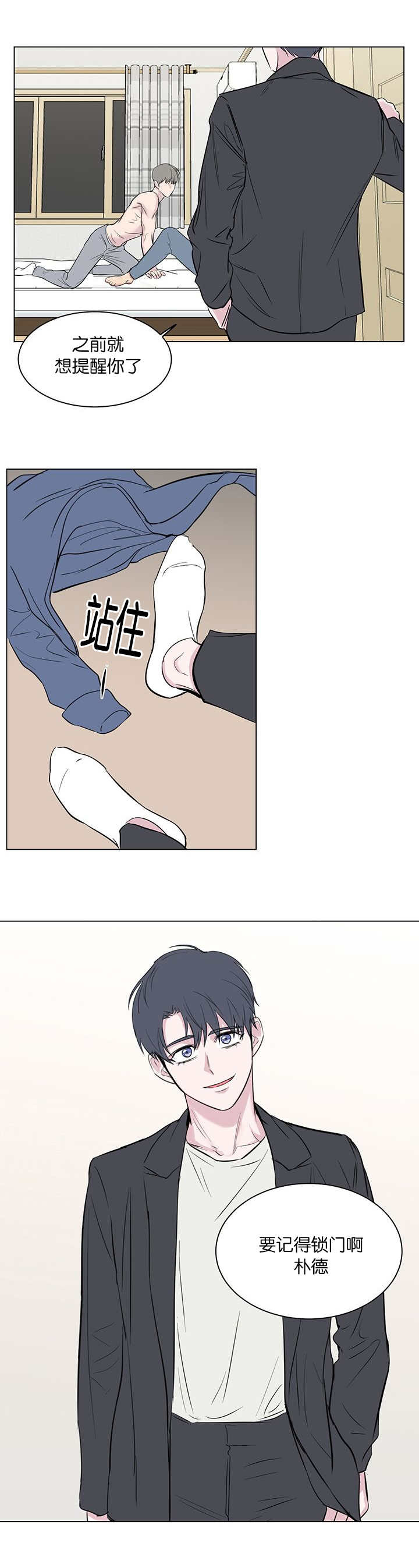 毕业由你开始漫画,第89话1图