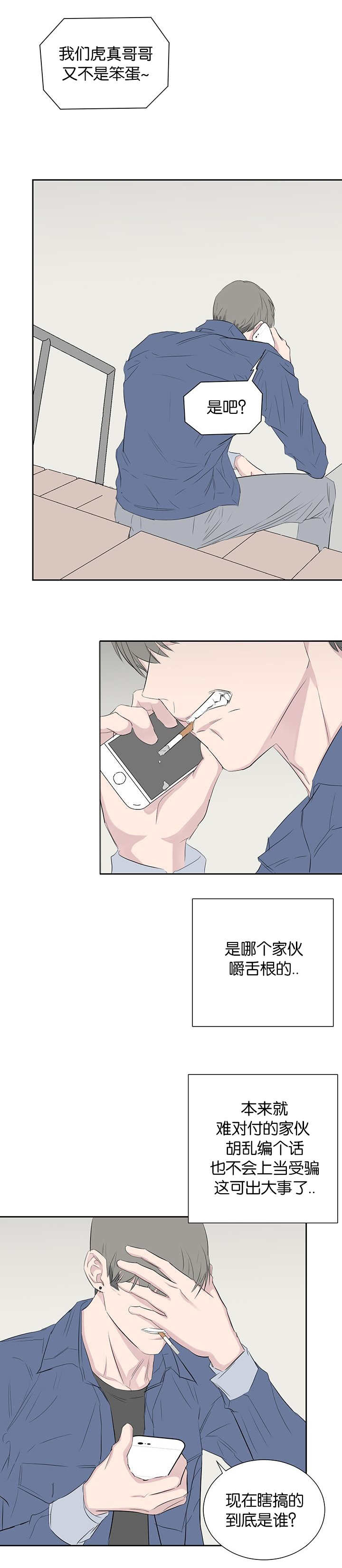 毕业由你开始漫画,第62话1图