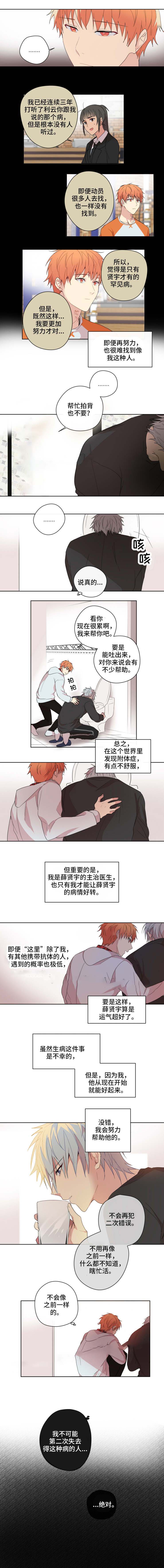 专属经济区漫画,第4话2图