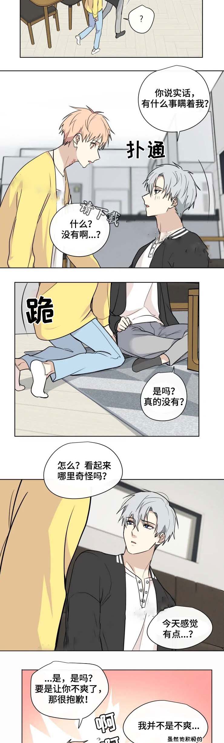 专属医生是专家号吗漫画,第35话2图