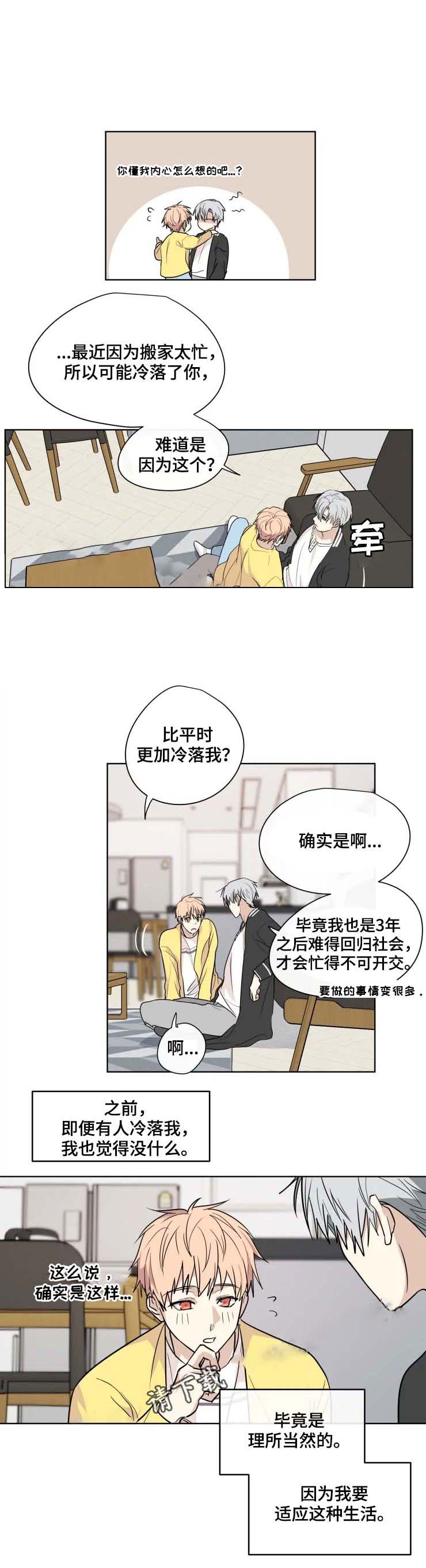 超脱力医院专属医生漫画,第36话1图