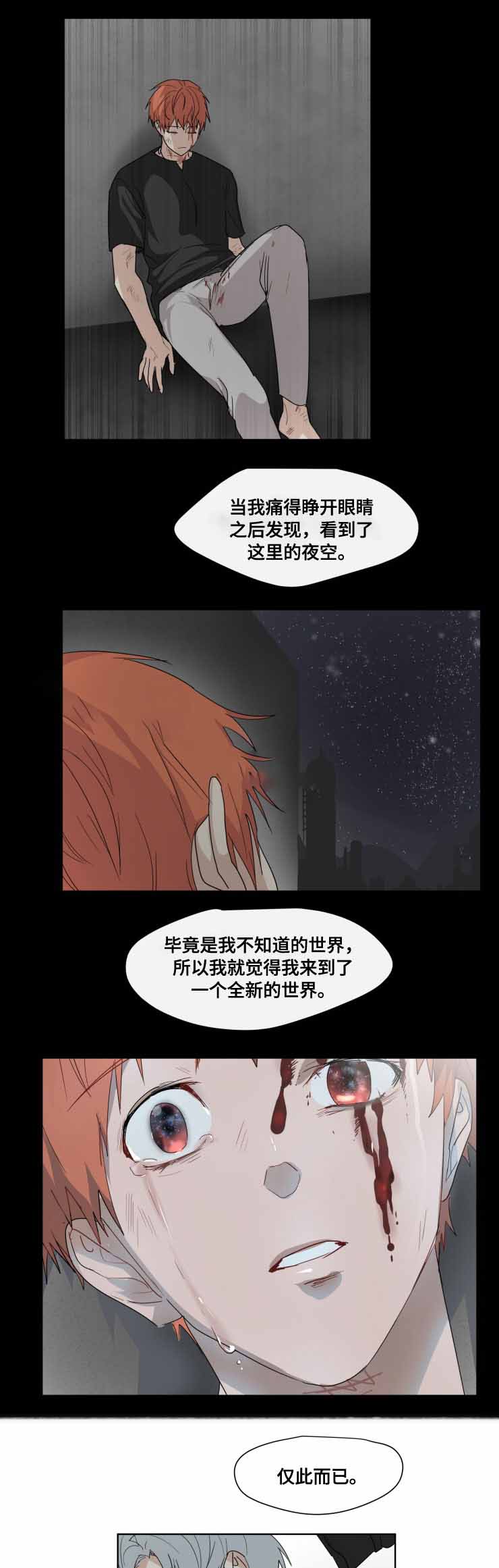 专属医生全文免费阅读笔趣阁漫画,第30话1图