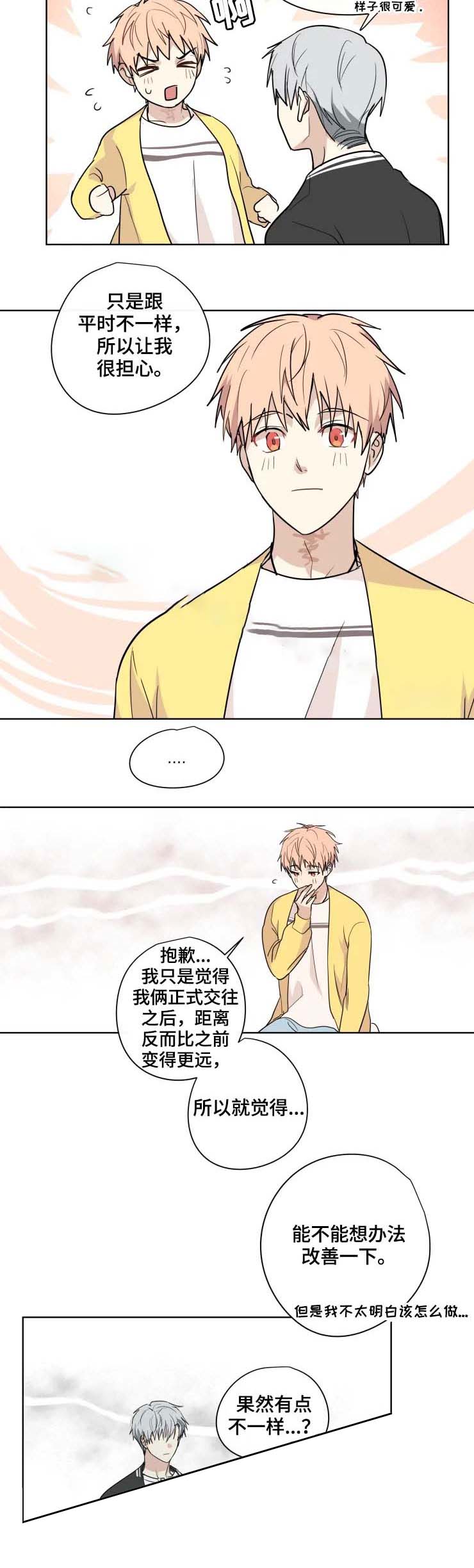 专属医生落瞳在线阅读漫画,第35话1图