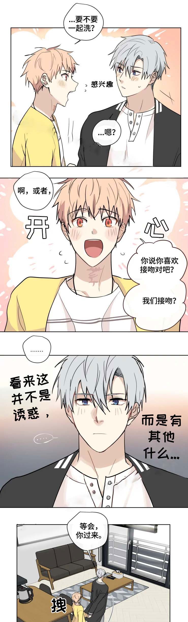 专属医生txt全文阅读漫画,第35话1图