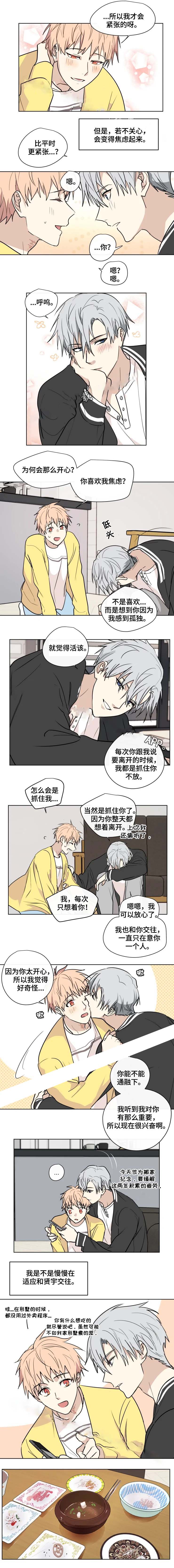 超脱力医院专属医生漫画,第36话2图