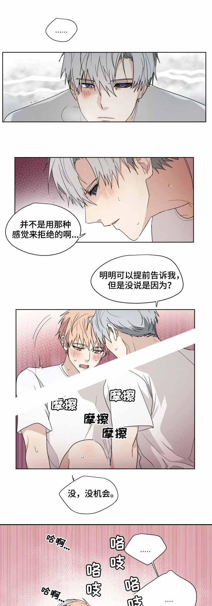 专属医生小说全文免费阅读漫画,第32话2图