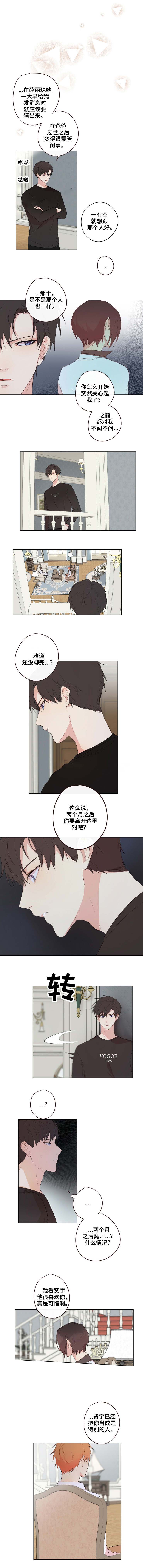 专属医生医生版app下载漫画,第15话1图