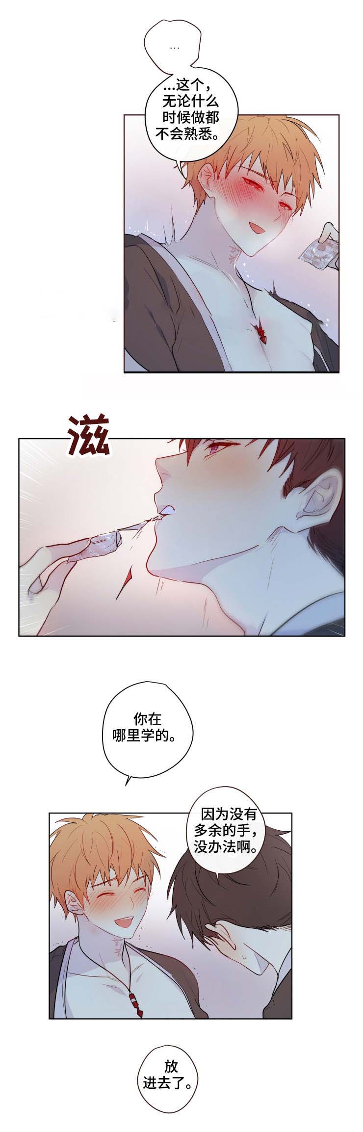 专属私人医生漫画,第11话1图