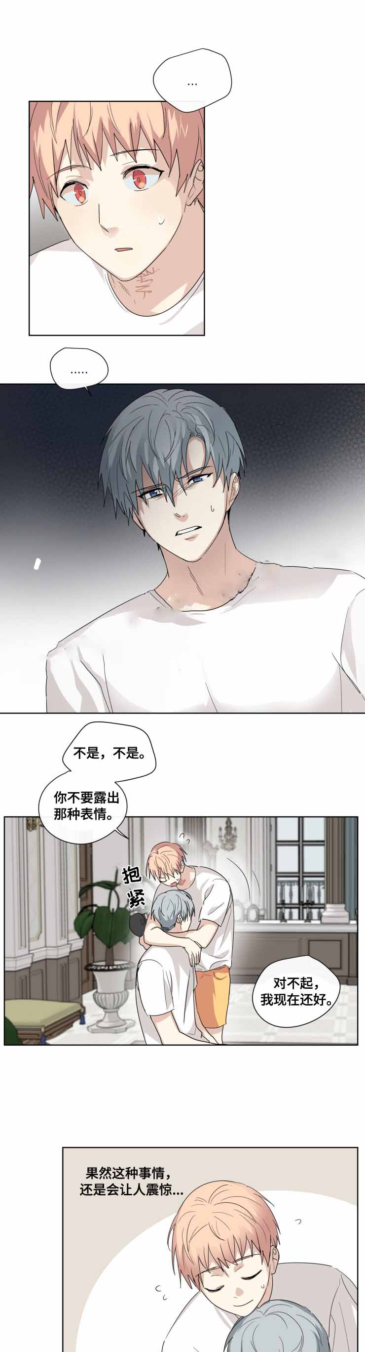 专属医生全文免费阅读笔趣阁漫画,第30话2图