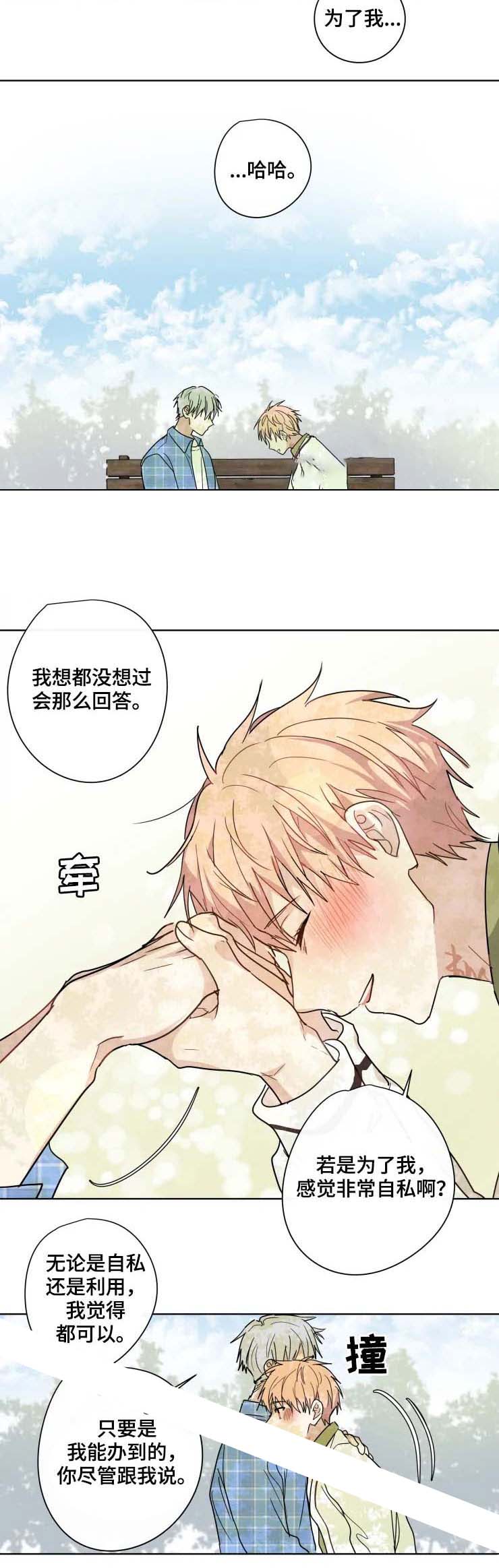 专属医生医生版app下载漫画,第34话2图