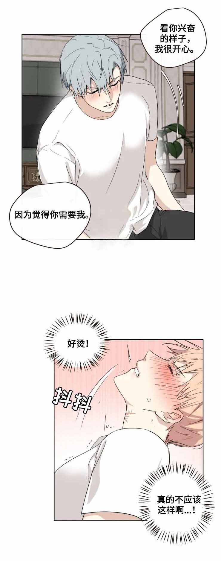 专属医生医生版app漫画,第31话1图