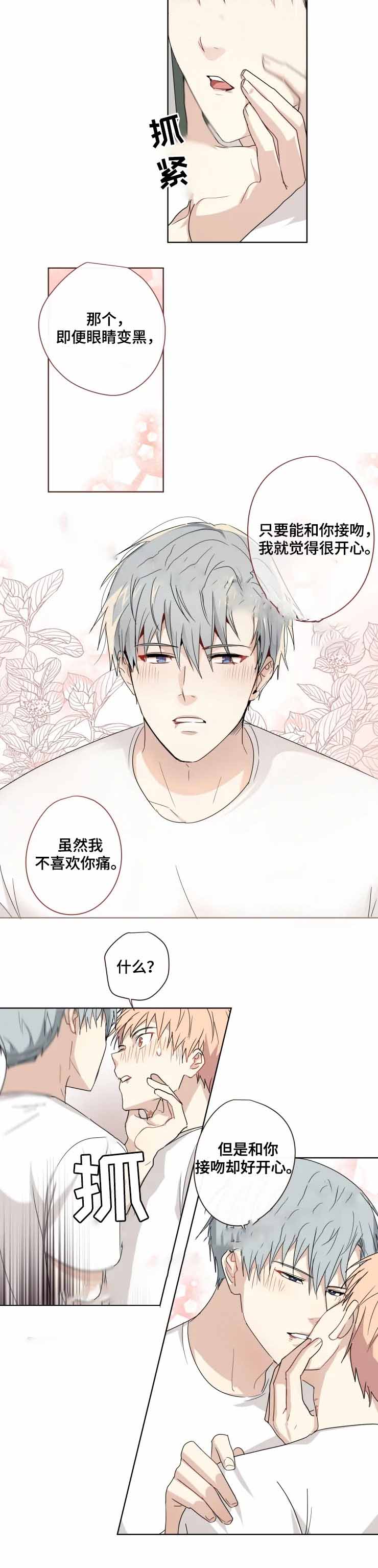 专属医生全文免费阅读笔趣阁漫画,第30话2图