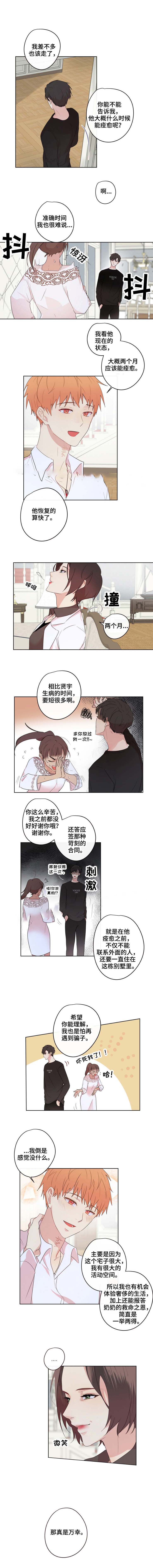 专属经济区漫画,第15话2图