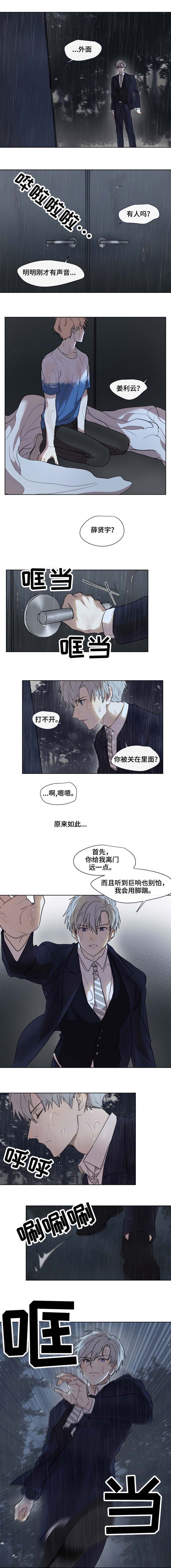 专属医生漫画,第26话2图