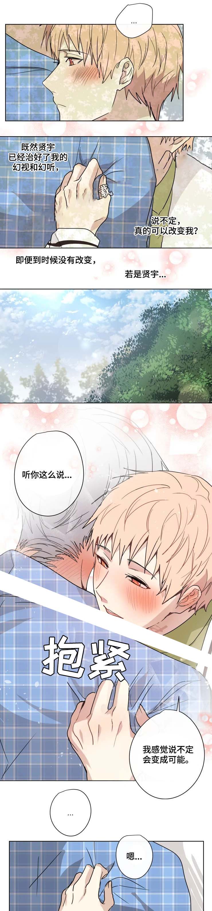 专属李可爱漫画,第34话1图