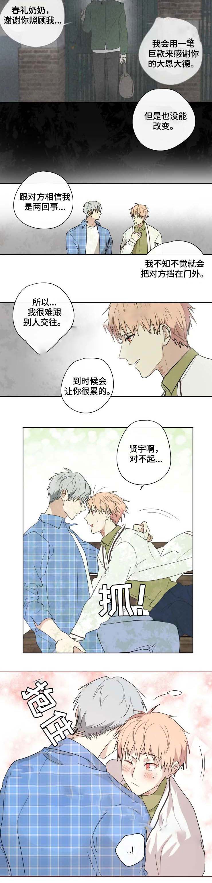 专属医生txt全文阅读漫画,第34话2图