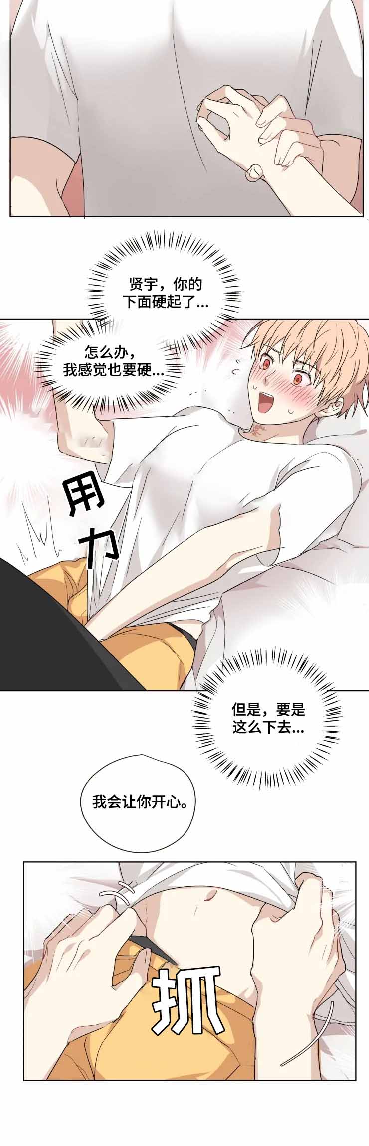 专属医生txt全文阅读漫画,第31话2图