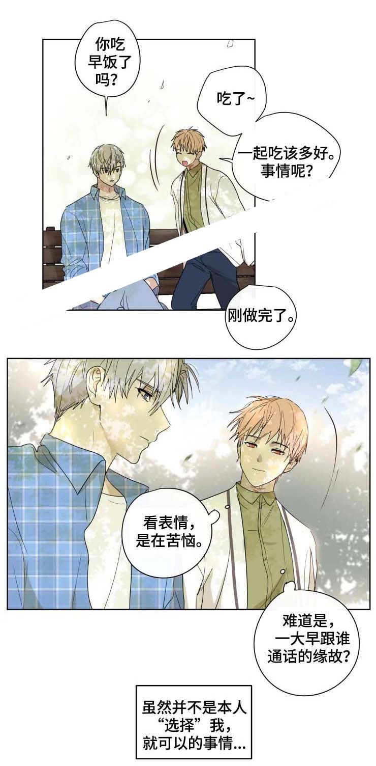 专属经济区漫画,第33话1图