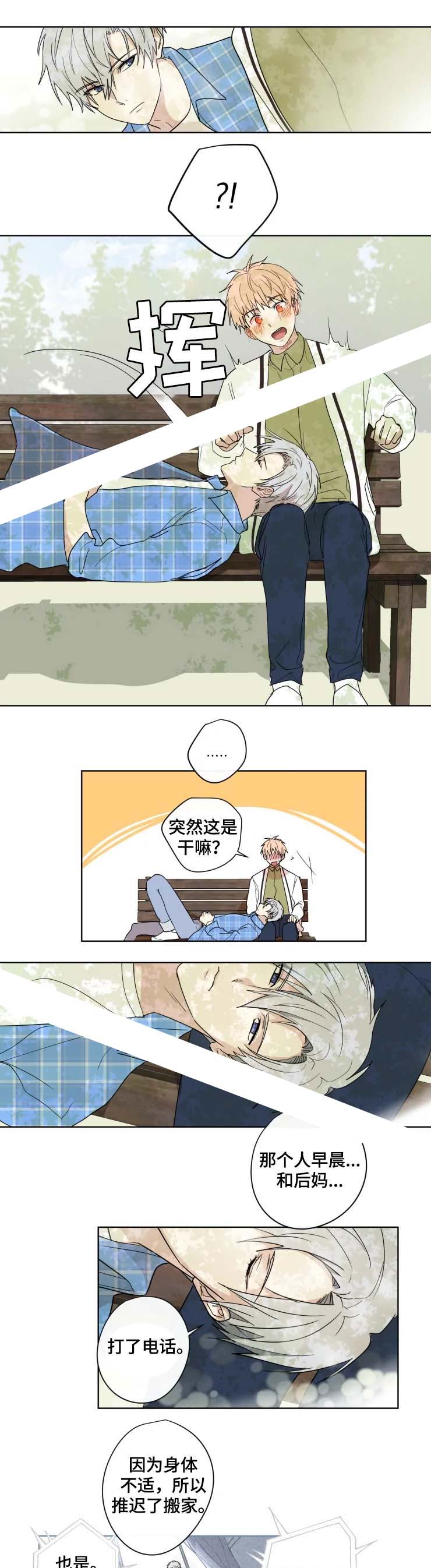 专属姓氏头像漫画,第33话1图