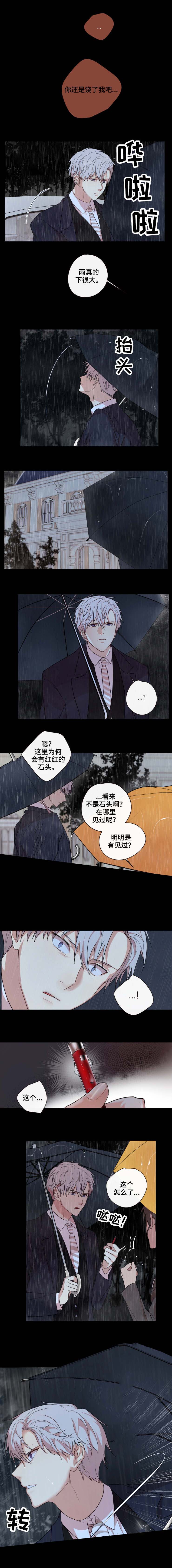 专属医生医生版漫画,第24话1图