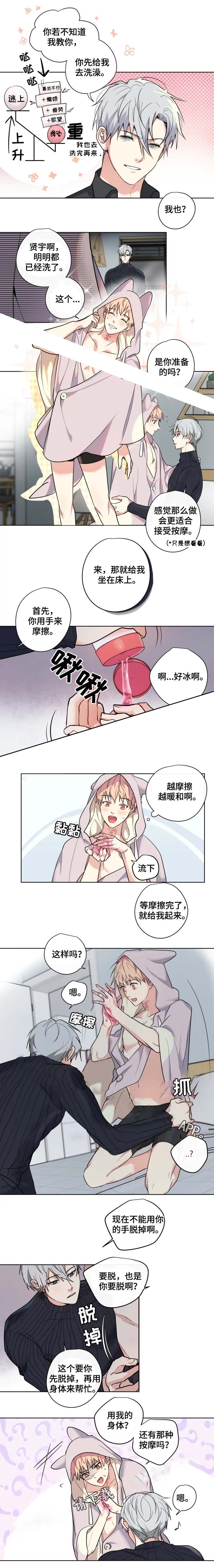 专属经济区漫画,第37话2图