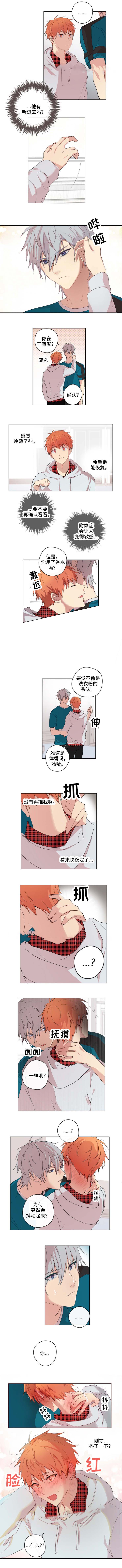 专属医生app漫画,第5话1图