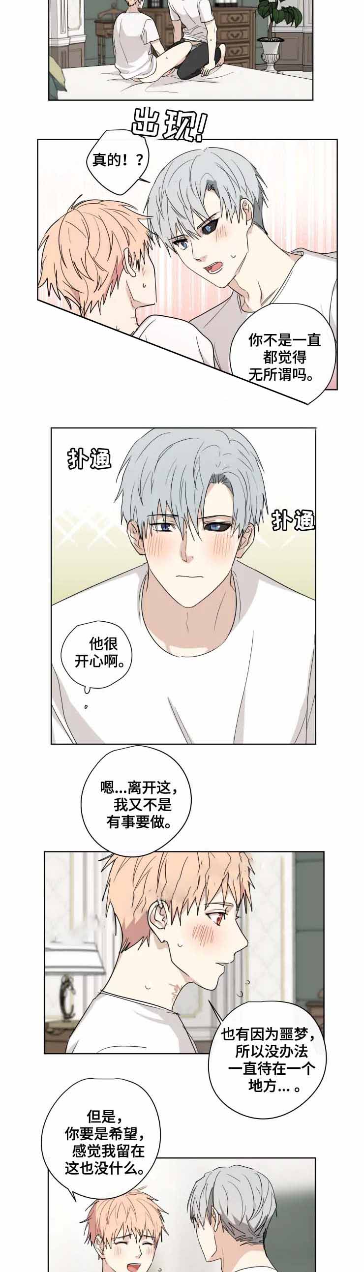 勇者一行的专属医生漫画,第32话1图