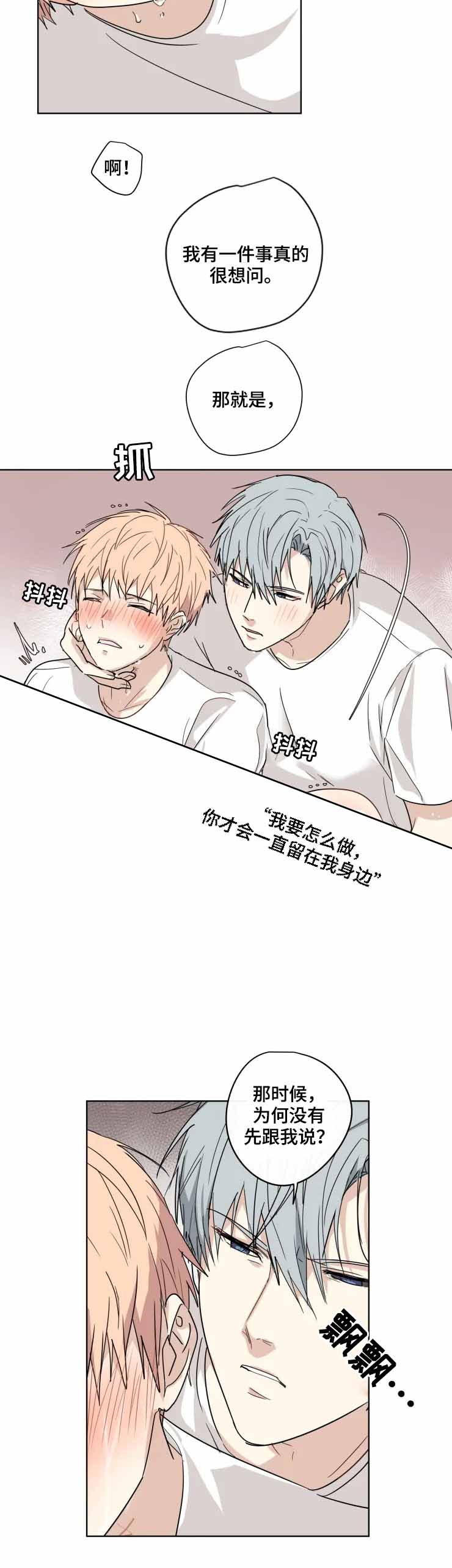 企业家专属医生漫画,第31话1图