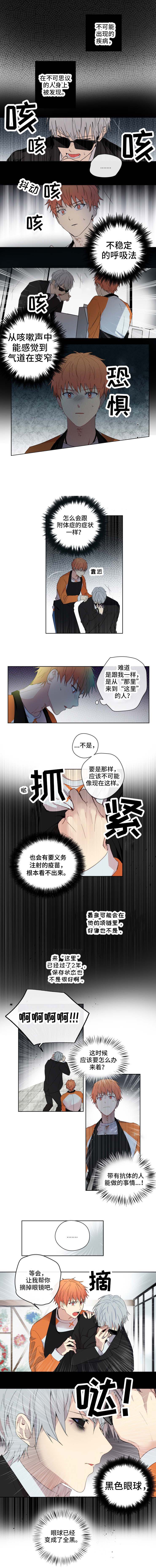 超脱力医院好友专属医生漫画,第3话1图