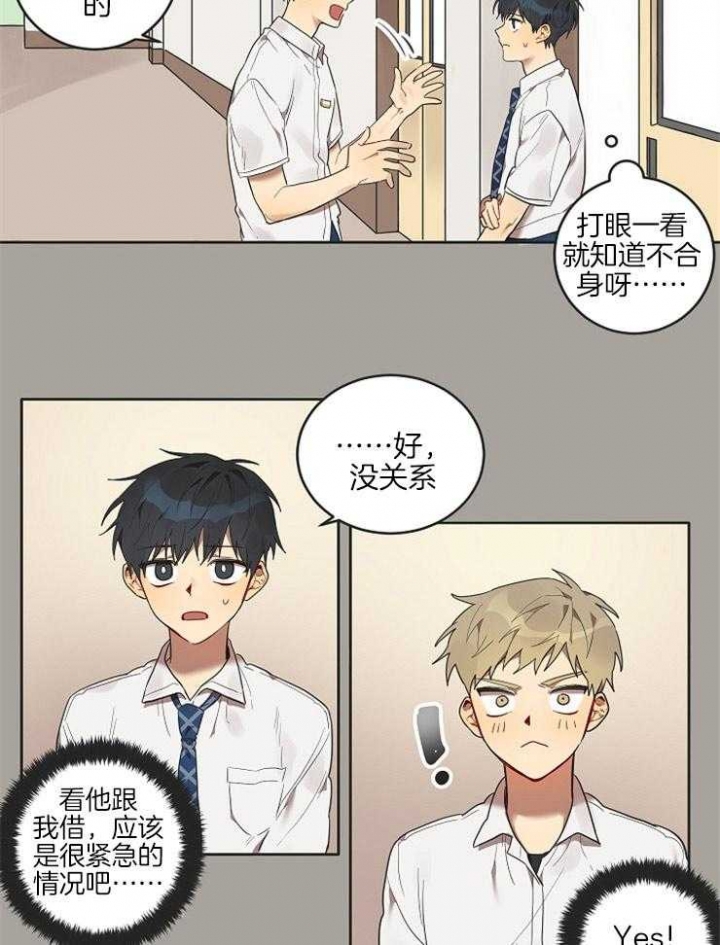 灵魂互换了怎么换回来漫画,第13话2图