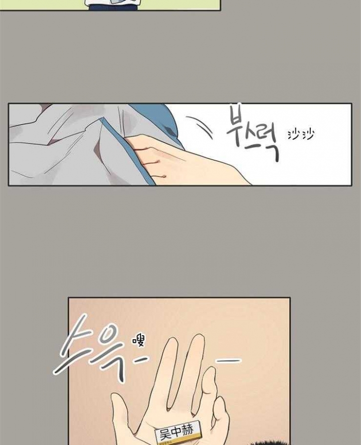 灵魂互换漫画,第14话2图