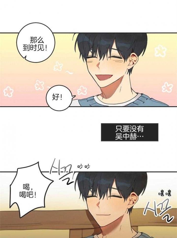 灵魂互换是什么意思?漫画,第2话1图