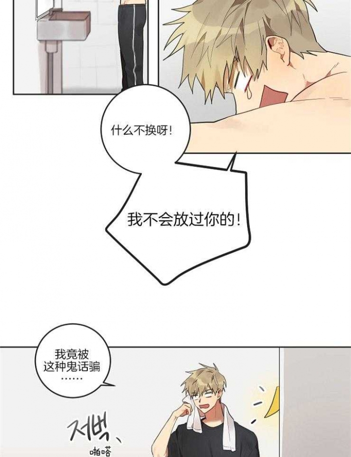 灵魂互换后摄政王在后宅杀疯了免费下载漫画,第11话1图