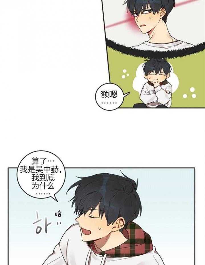 灵魂互换漫画,第6话2图