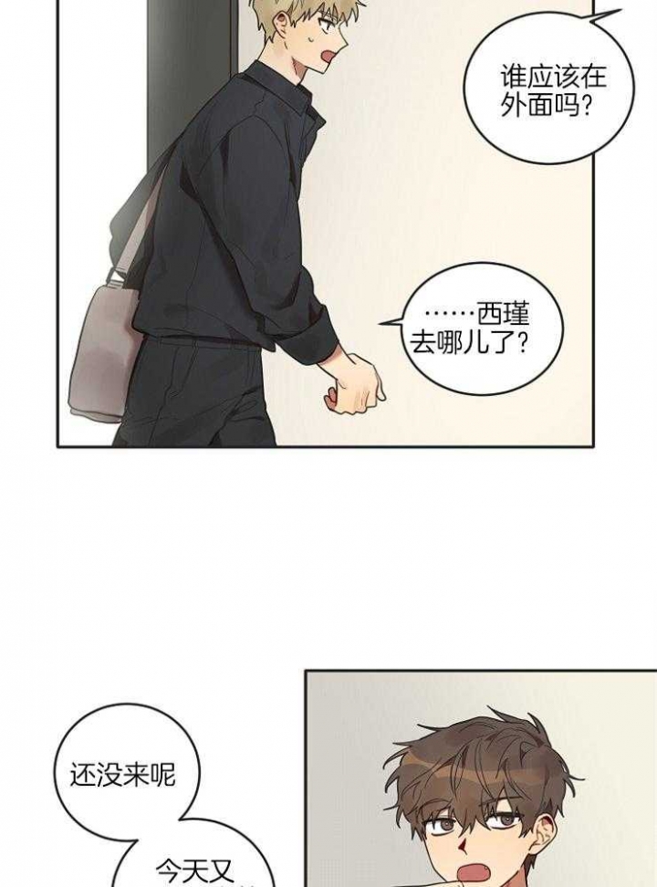 灵魂互换后摄政王在后院杀疯了江大小姐漫画,第16话2图