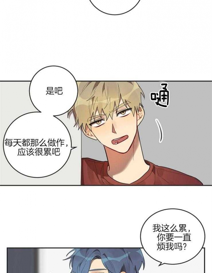 灵魂互换是什么意思?漫画,第10话2图