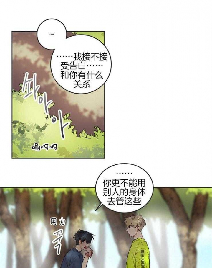 灵魂互换变成女神漫画,第13话1图