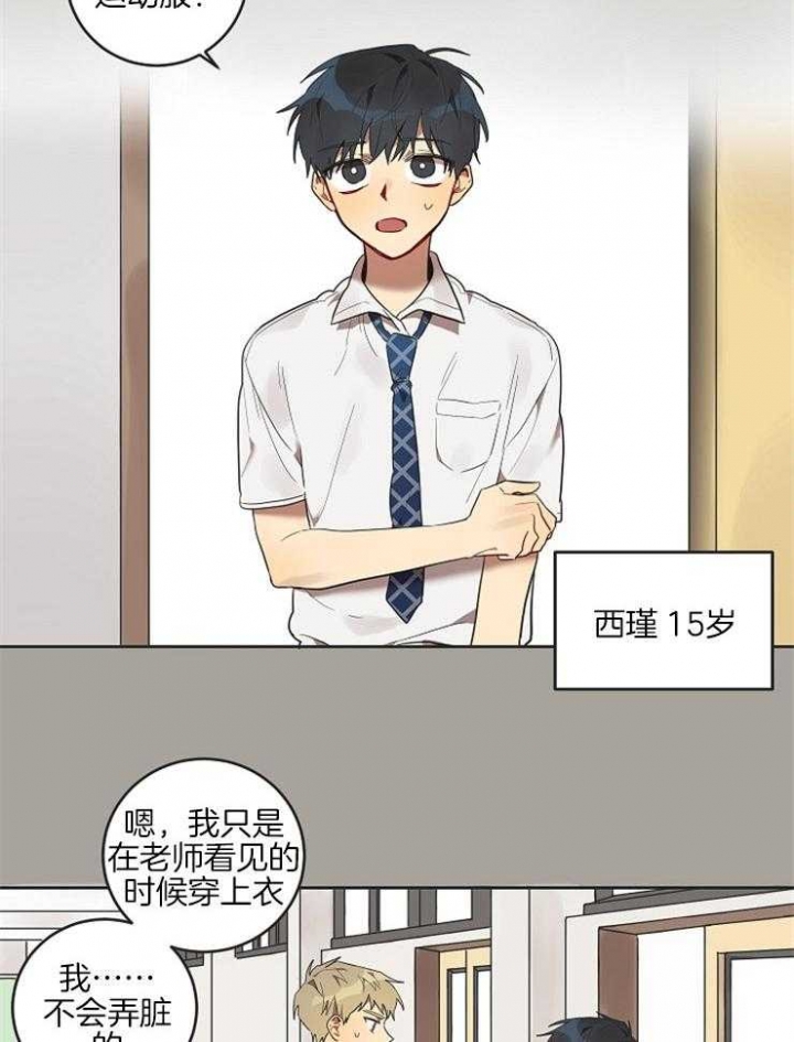 灵魂互换了怎么换回来漫画,第13话1图