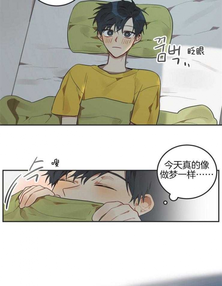 灵魂互换是什么意思?漫画,第10话2图