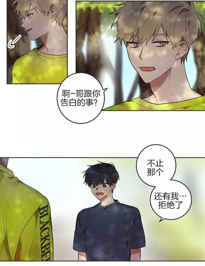 灵魂互换后摄政王在后院杀疯了番茄漫画,第12话2图