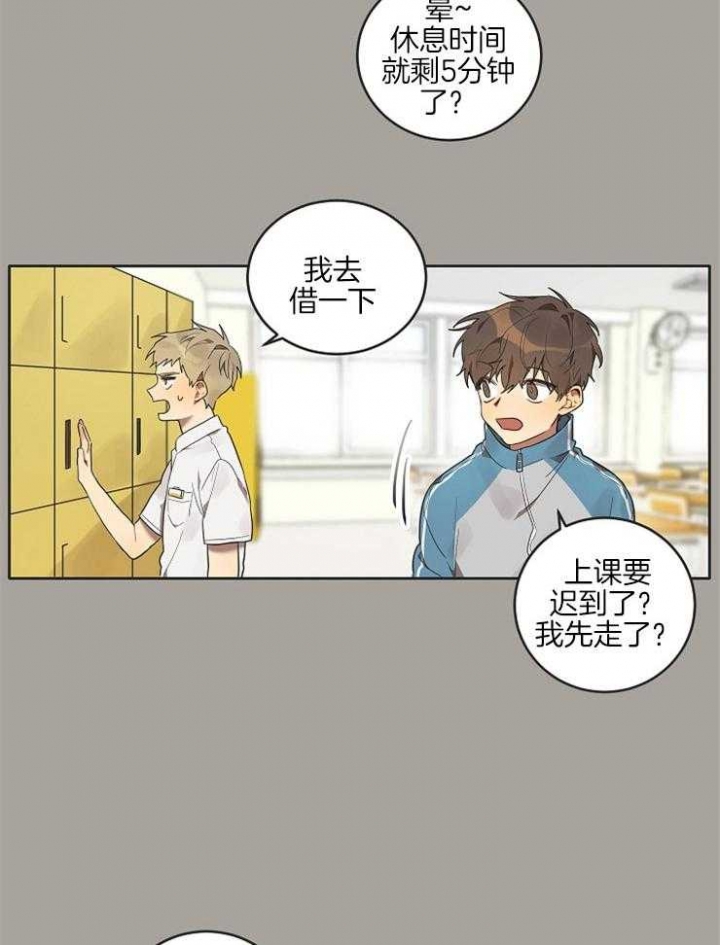 灵魂互换漫画,第13话1图