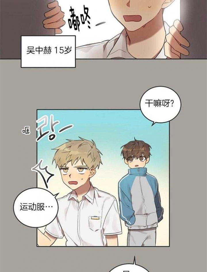 灵魂互换漫画,第13话2图