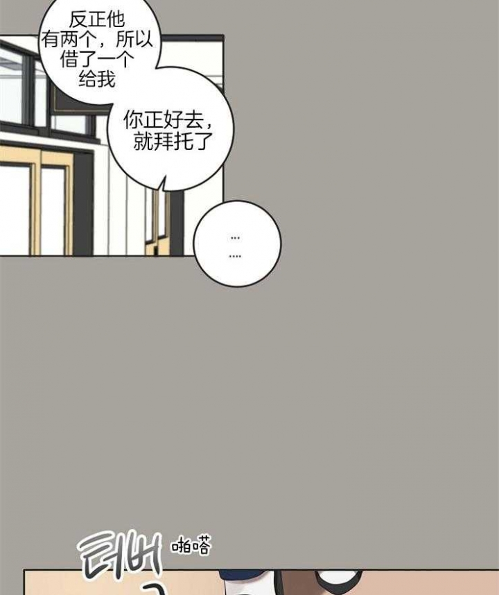 灵魂互换了怎么换回来漫画,第14话1图