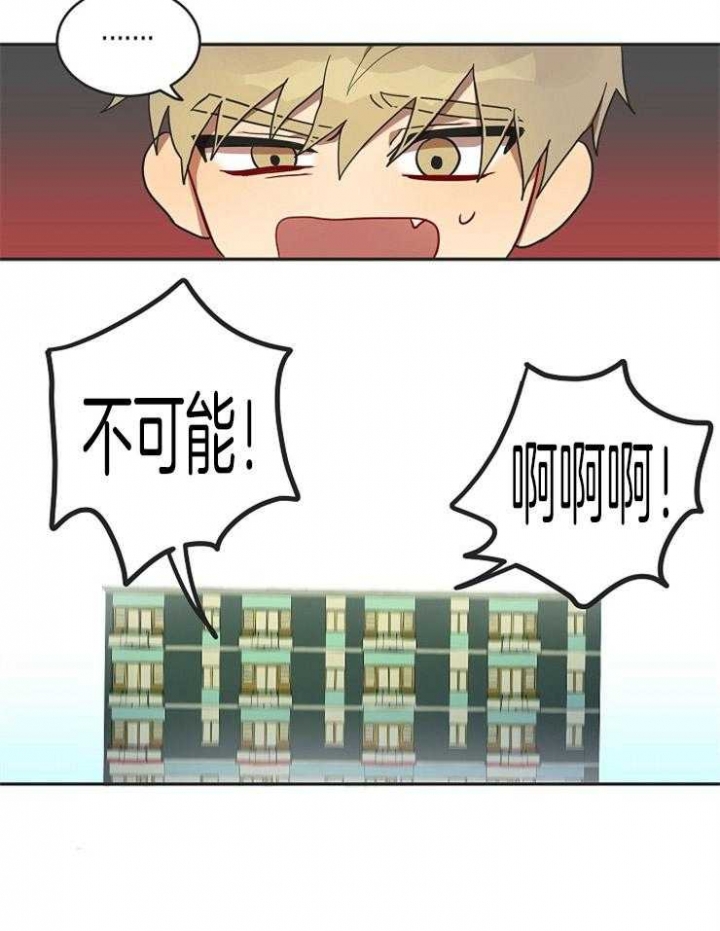 灵魂互换漫画,第5话1图
