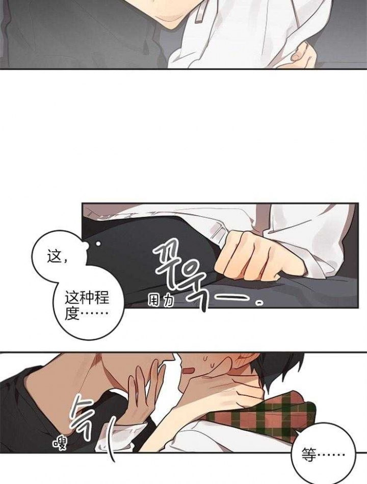 灵魂互换漫画,第8话2图