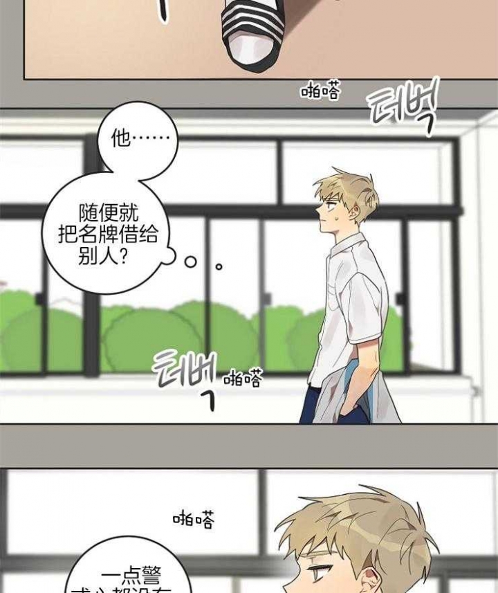 灵魂互换了怎么换回来漫画,第14话2图
