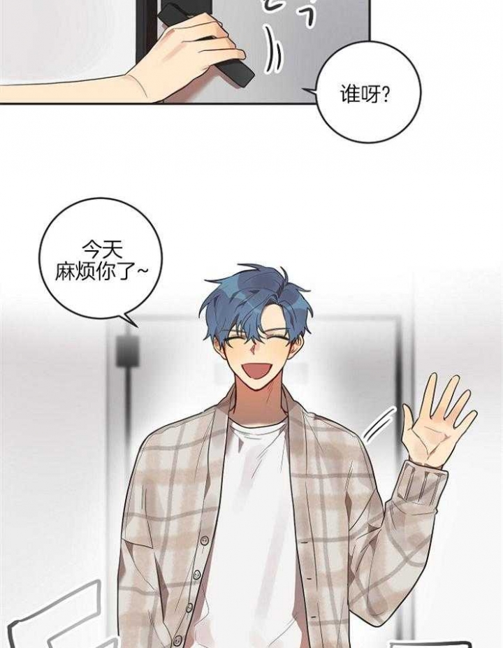 灵魂互换是什么意思?漫画,第10话1图