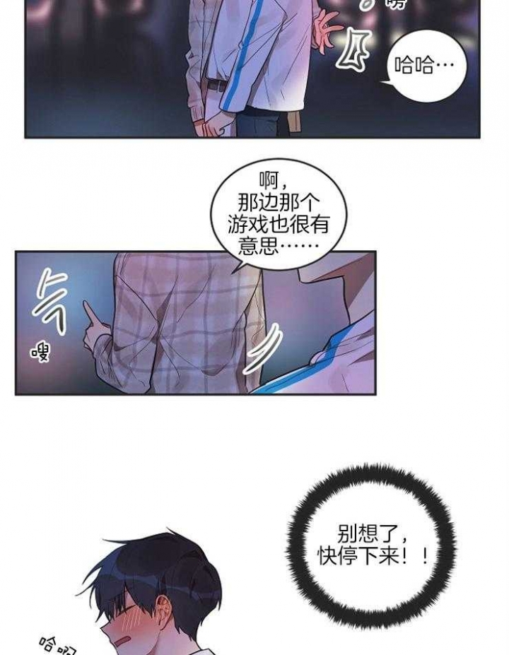 灵魂互换是什么意思?漫画,第10话2图