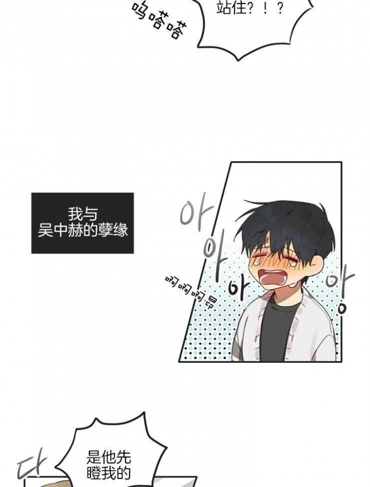 灵魂互换后摄政王在后院杀疯了番茄漫画,第1话1图